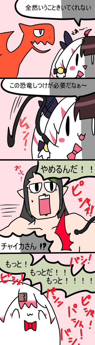 みちゃだめ!
699話
#しいなーと
#おもちぃな
#お花畑青空大写生大会 
#れなの鳥っくあーと 