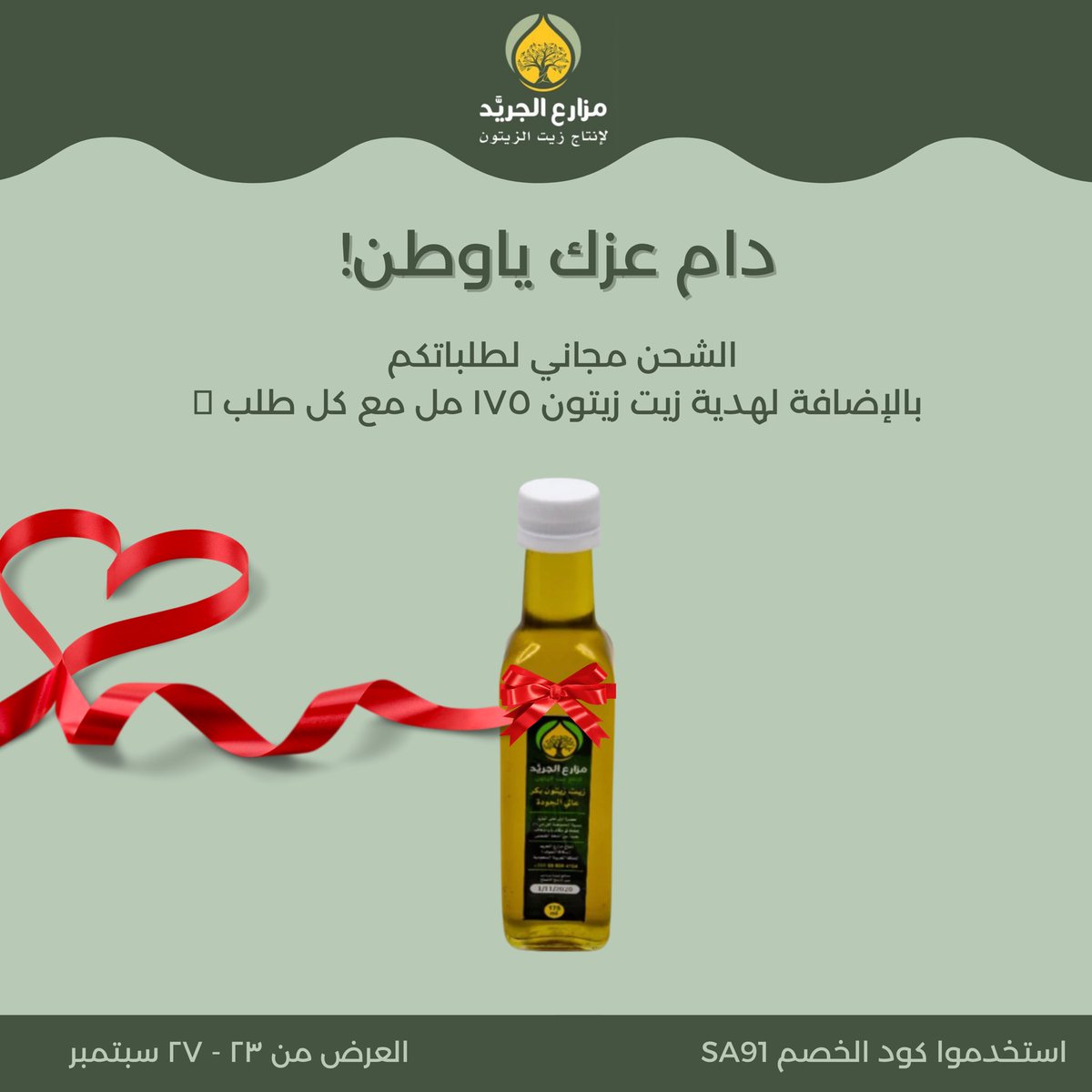 اخر يوم لعرض #اليوم_الوطني_السعودي_91 👏🏻