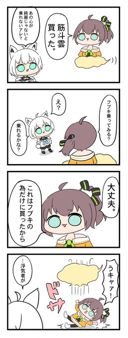 #祭絵 #絵フブキ

座席から別の女の匂いがする 