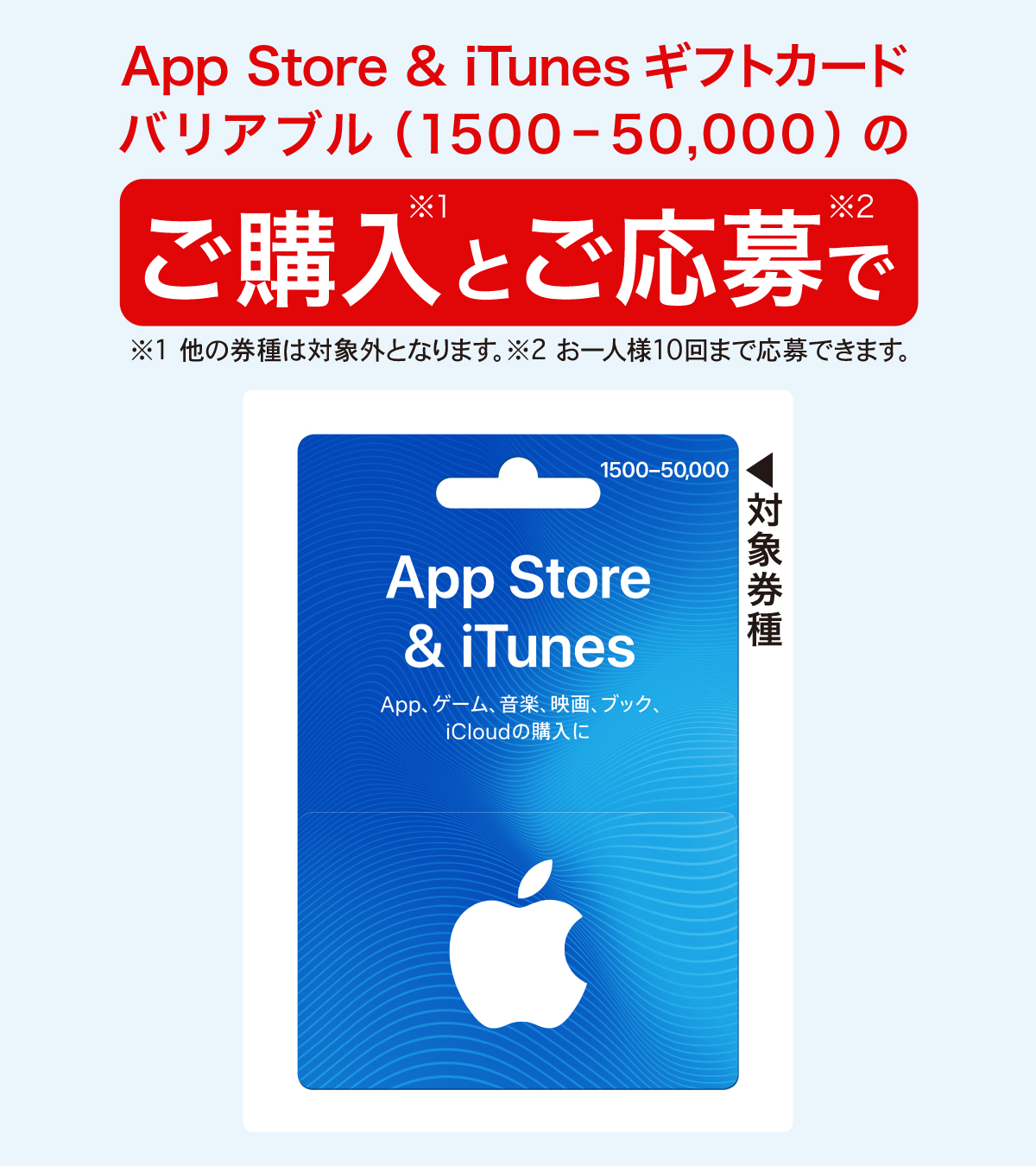 ローソン App Store Amp Itunes ギフトカード バリアブルのご購入とご応募でもれなくご購入金額の10 分の Quoカードpay プレゼント ローソン T Co 5y2s3pujng T Co Ukhnohl1sv Twitter