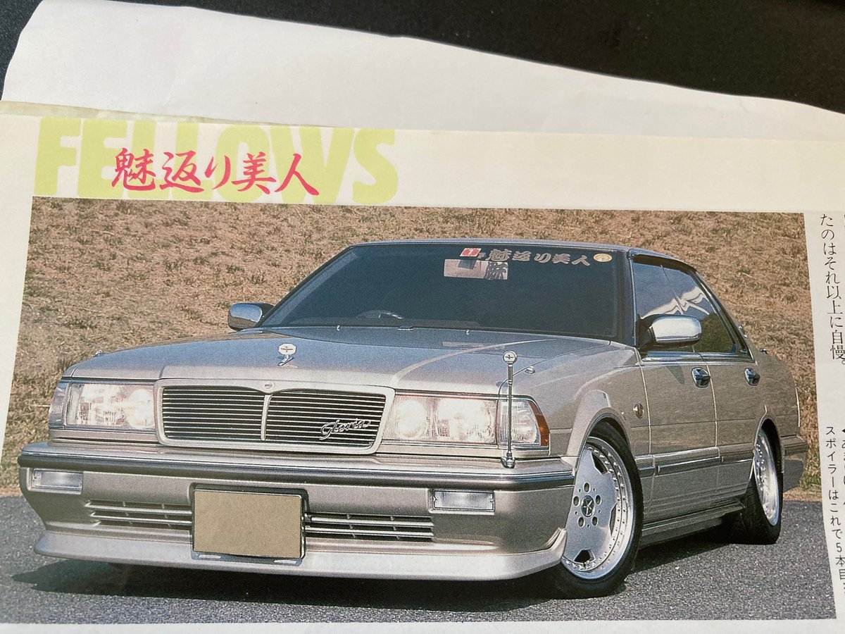 Y31セドグロにY32シーマ純正グリル、意外と似合う説。 1993〜1995年頃