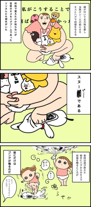 ピーナッツアレルギー
#子育て絵日記 
