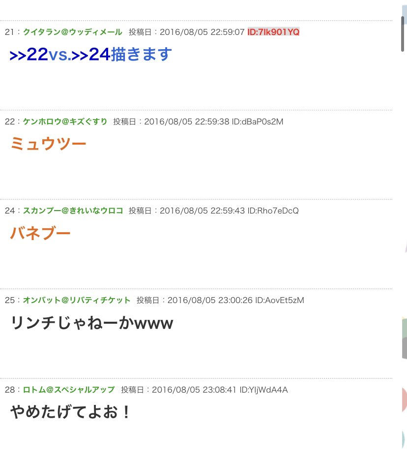 キオやよ Kiokio Twitter