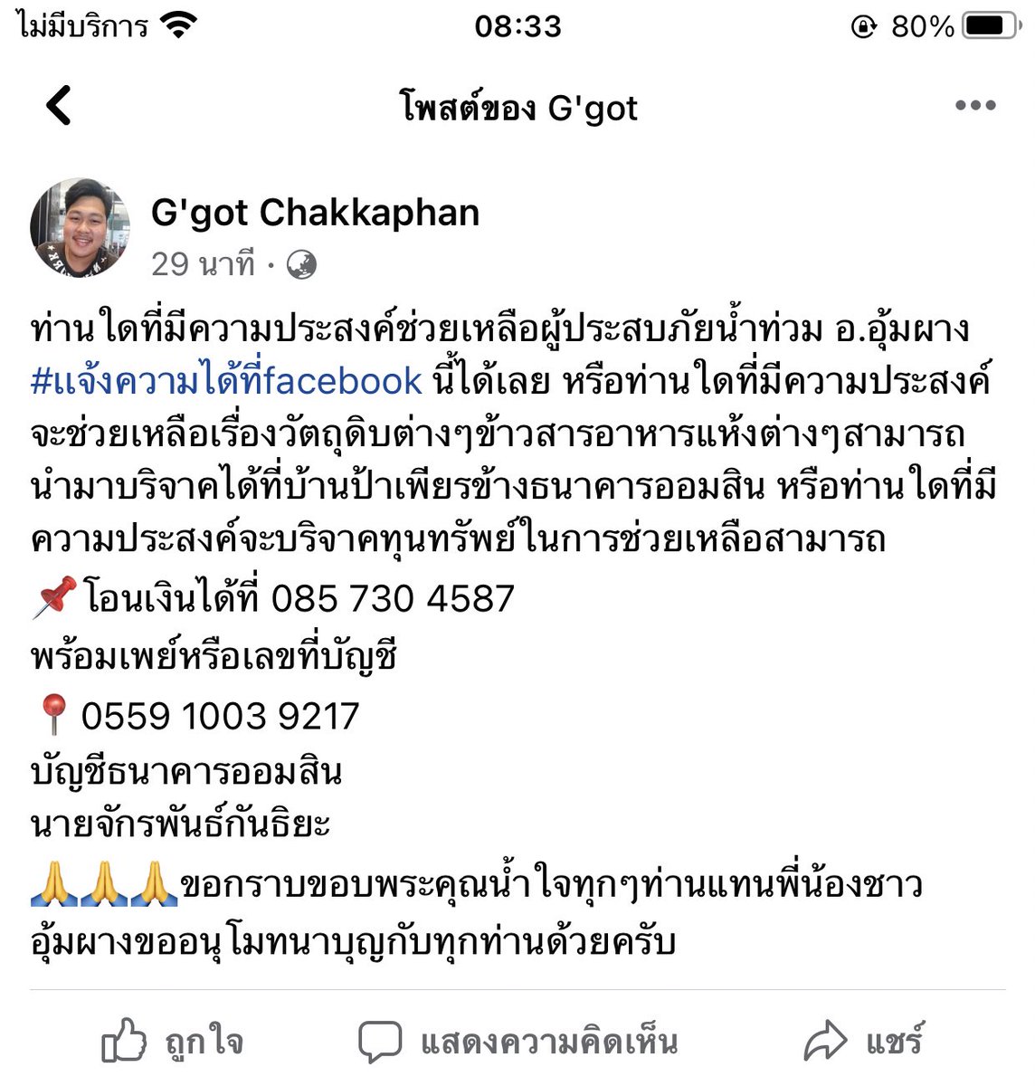 พี่รักโดยอง ☻︎ tweet media