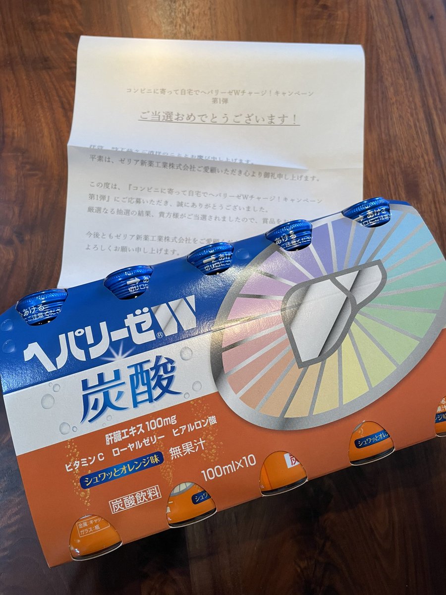 当選品