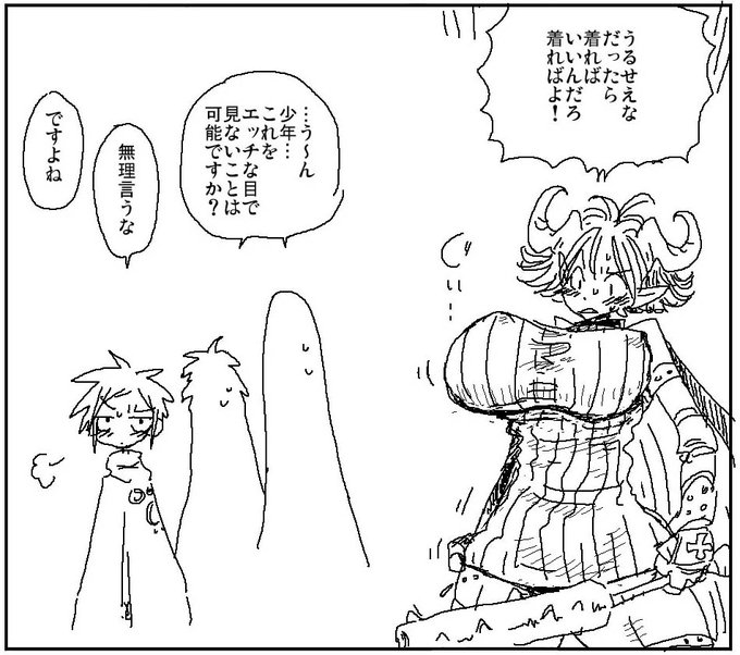 9:1で負けたので服を着てください 