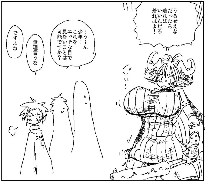 9:1で負けたので服を着てください 