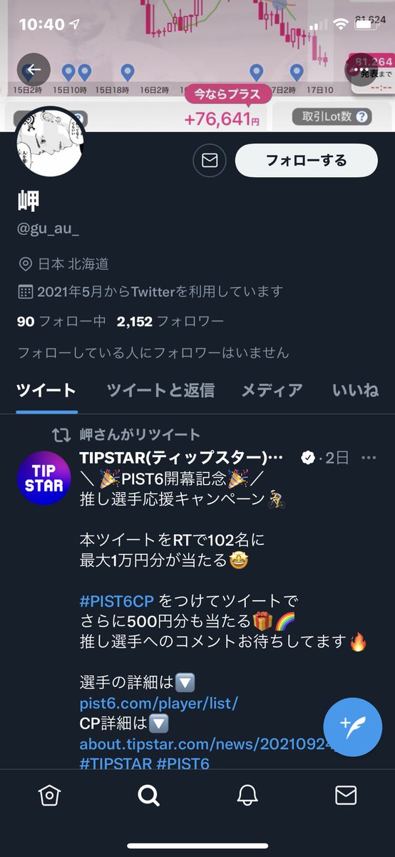 Saw A Twitter 要注意詐欺師 ヒライシ ナオヤ 現在動いてるtwitterがこの2つです Paypayアカウントもこれです こちら情報全て回ってきています ディズニーチケット求 ディズニーチケット譲 ディズニーチケット詐欺 Paypay詐欺 Paypay Paypay企画 T