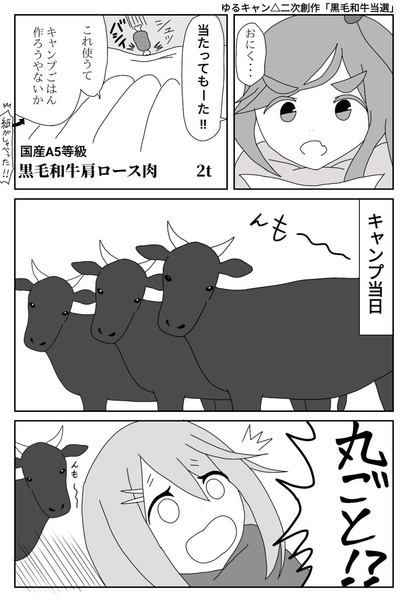 Twoucan 黒毛和牛 の注目ツイート イラスト マンガ