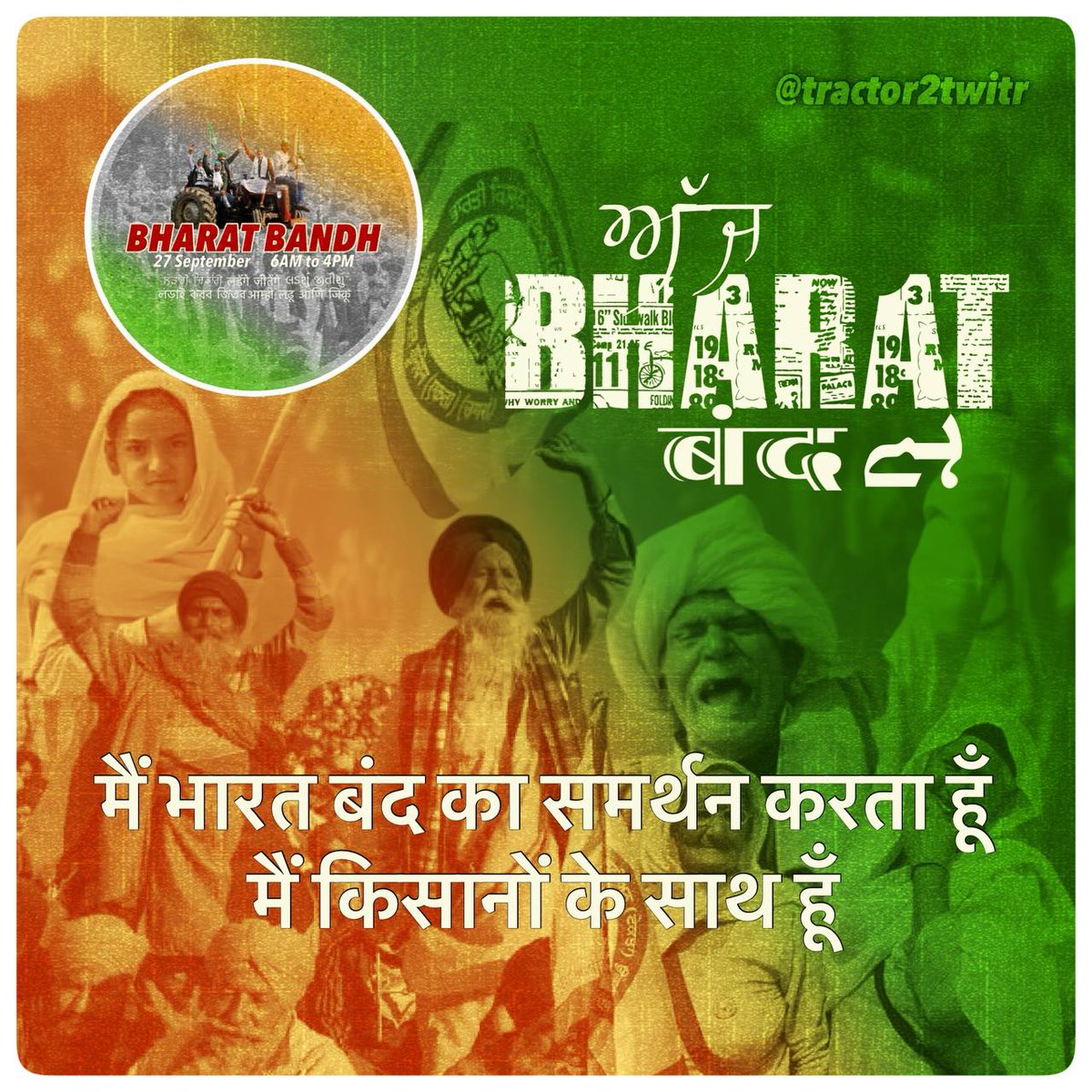 _DilS3Rahul_'s tweet photo. Farmers protests began on November 25 last year, when thousands of farmers mainly from Punjab and Haryana marched towards Delhi demanding a complete repeal of the legislations, as part of a “Dilli Chalo” campaign.
#आज_भारत_बंद_है https://t.co/Vpv5XcHfcL