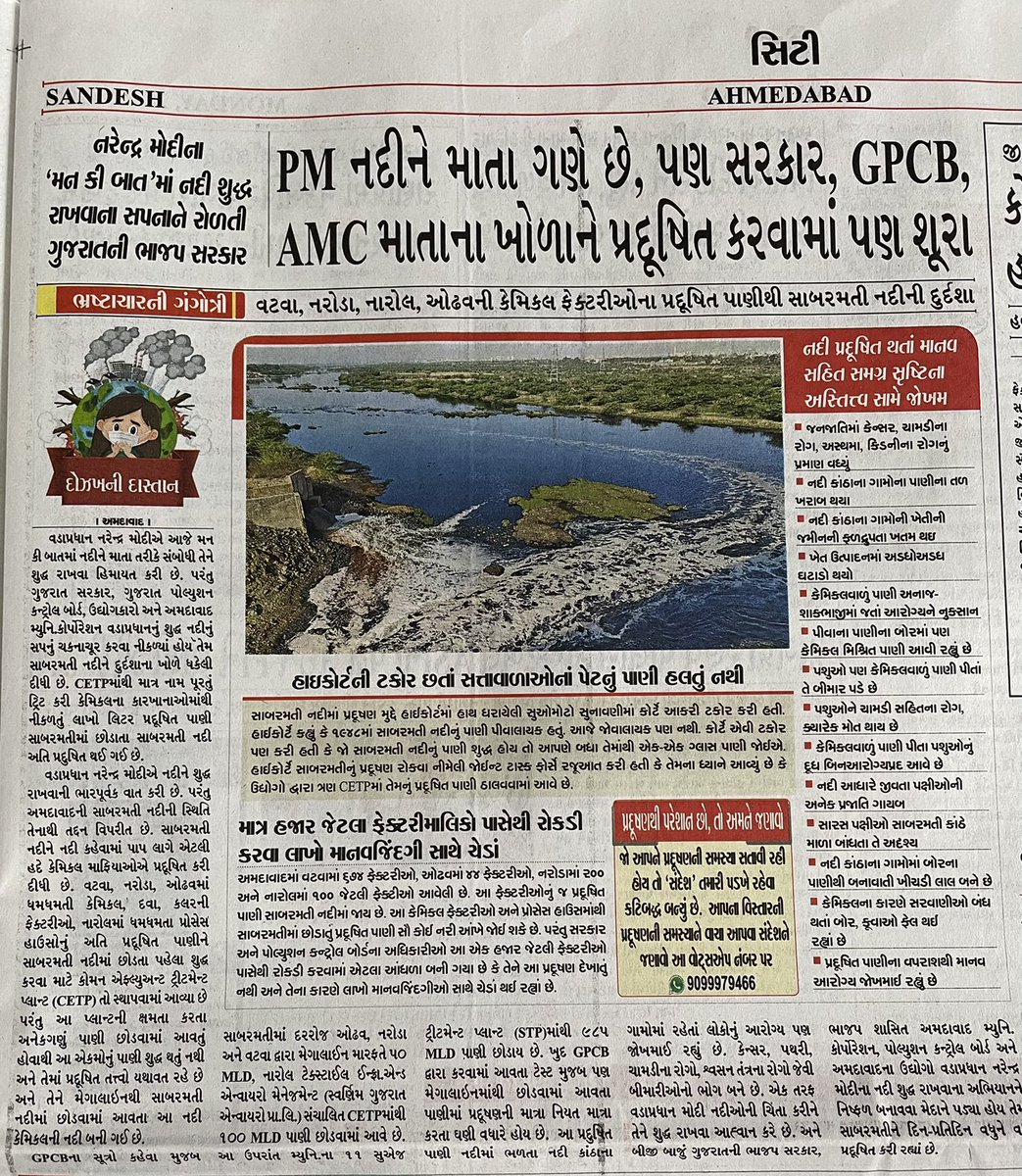 dharmesh_jani3's tweet photo. Good work by team @sandeshnews to expose the corrupted officials and politicians but no result. Let’s see if @narendramodi, @PMOIndia can do any to stop this. Like this there are many more issues. Gujarat need strong leader not rubber stamp. https://t.co/xLIKiPmMox