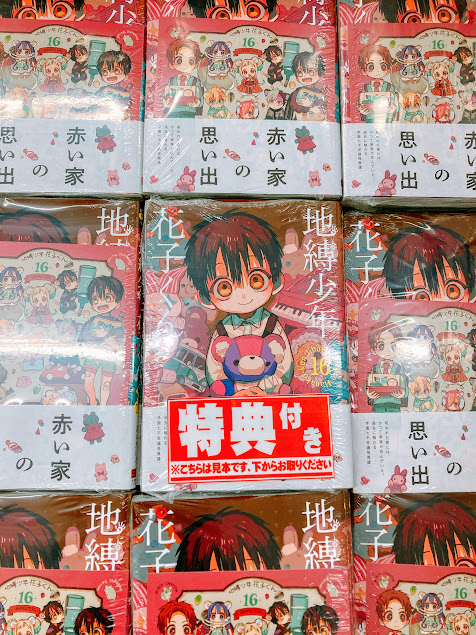 地縛少年花子くん を含むマンガ一覧 ツイコミ 仮 地縛少年花子くん を含むマンガ一覧 ツイコミ 仮
