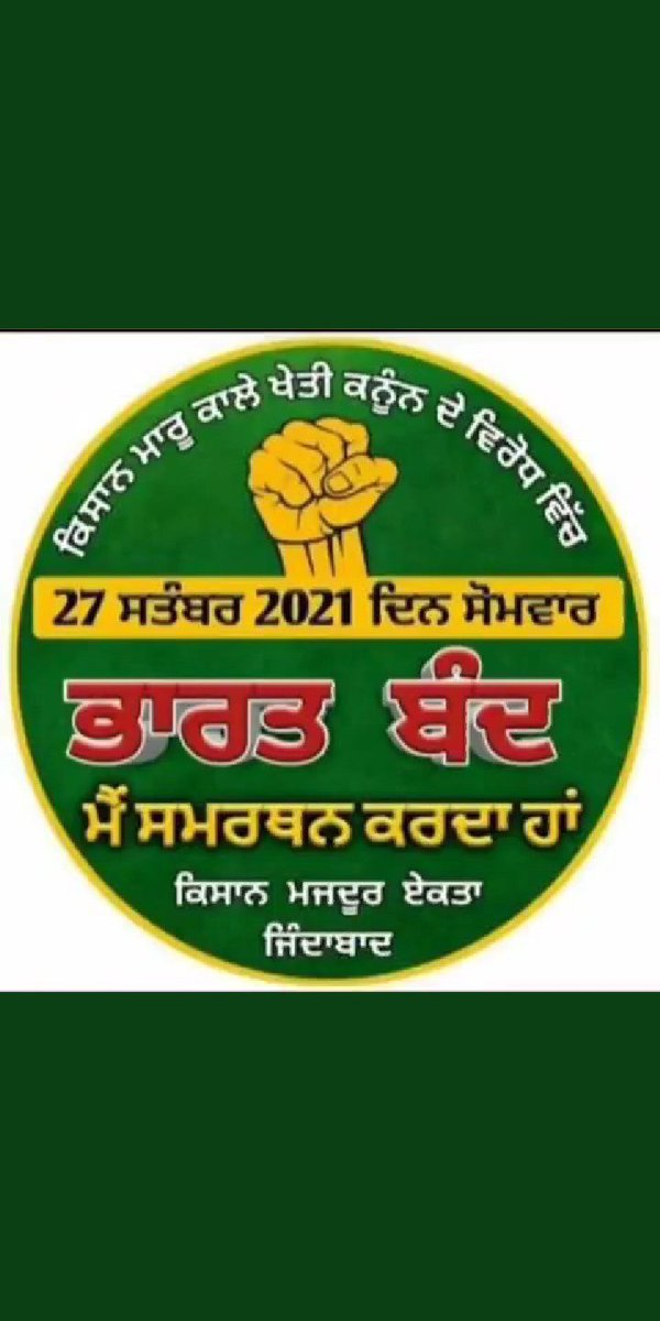 RanjitS35523947's tweet photo. ਕਿਸਾਨ ਮਜਦੂਰ ਏਕਤਾ ਜਿੰਦਾਬਾਦ https://t.co/cWUSZxitmZ