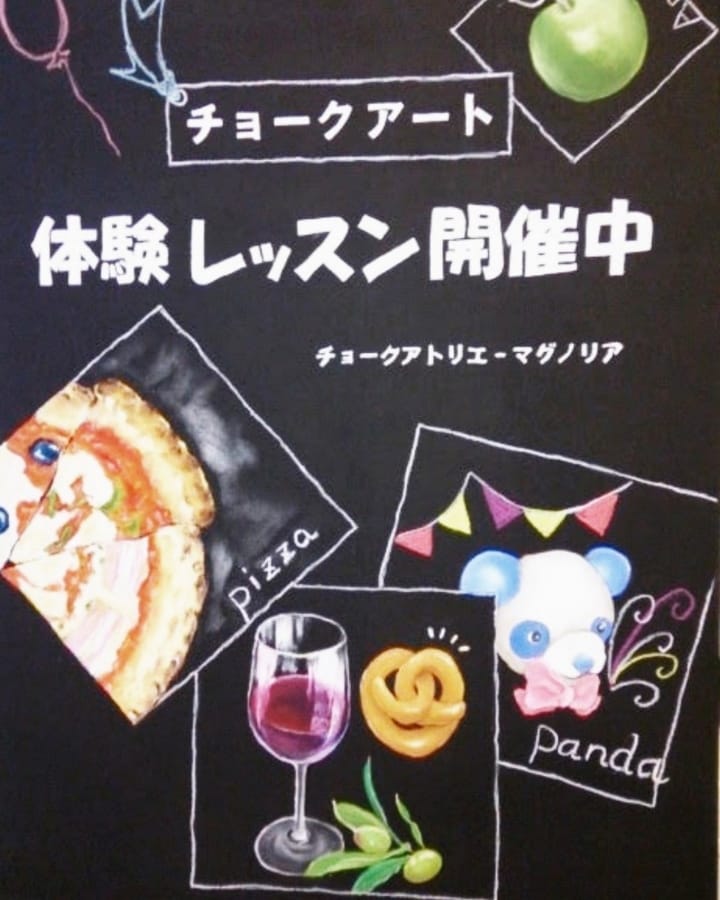 MaguYunn's tweet photo. 良い一日をお過ごし下さい！

#チョークアート講座 https://t.co/pI50M3HRR6