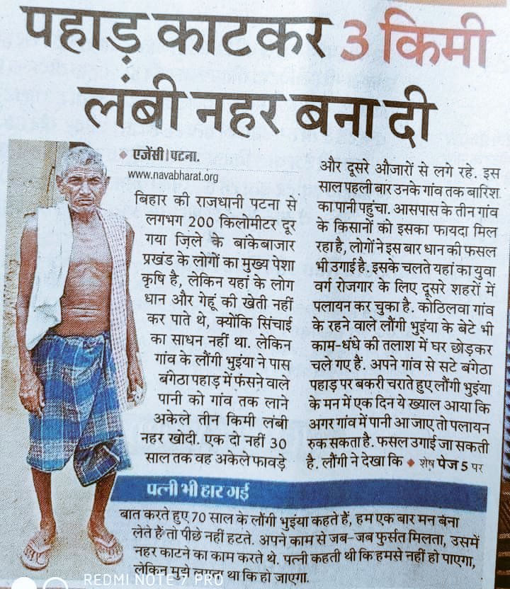 yogrishiramdev's tweet photo. लौंगी भुइयां जैसे भीष्मप्रतिज्ञा वाले संकल्पवान व्यक्तित्व,
 जिनके सामने हिमालय भी शीश झुकाता है
ऐसे व्यक्तित्व परोपकार,सेवा,त्याग व तप की भारतीय संस्कृति की पहचान है,
परोपकार ���े लिए पहाड़ काटकर नहर बनाने वाले इस महान व्यक्तित्व का अभिनंदन https://t.co/lGn3SgqHVq