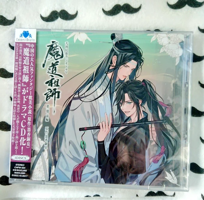 買った 