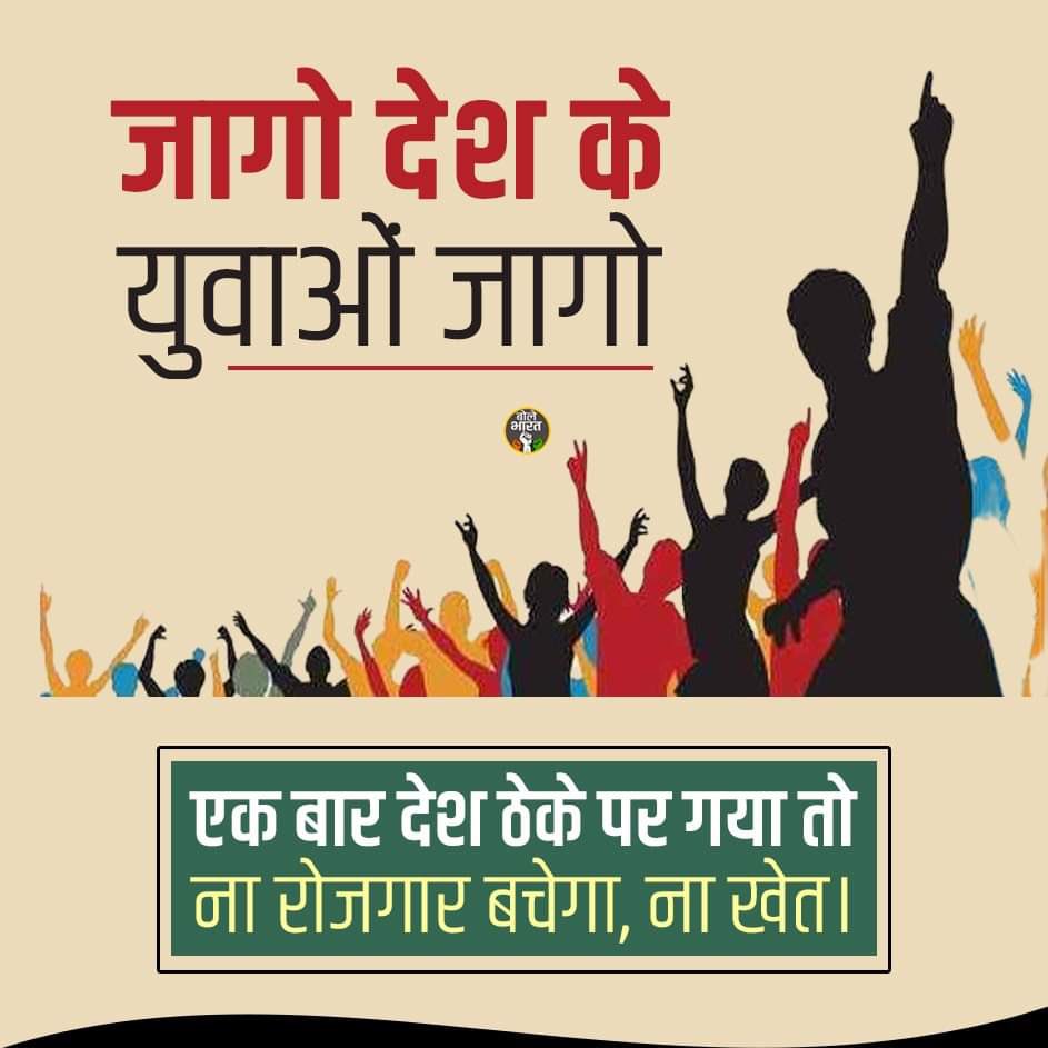 falguni2501's tweet photo. Wake Up Youth it's time to fight for your tomorrow.tweet as much as you can.our target is no1 in trending.
 #railway_groupd_examdate https://t.co/ALKPVDE7nm