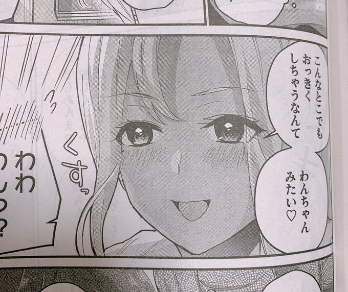 ヤンマガギャルせん3話載ってます〜!教室でおっきくしちゃう回です!わんわん#ギャルせん 