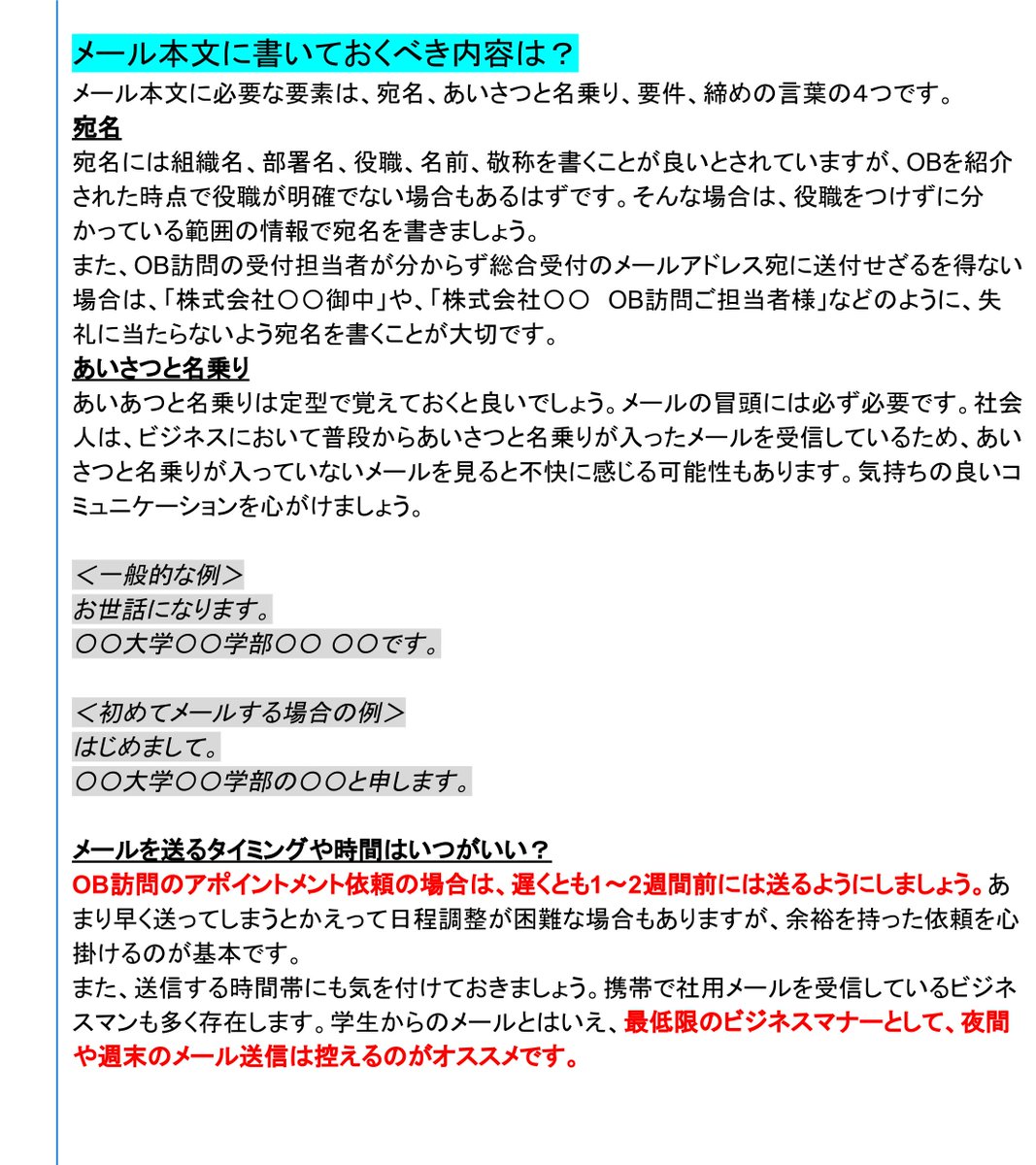 オファー型就活アプリ Offerbox オファーボックス على تويتر