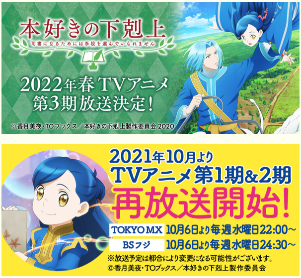 Toブックス 本好きの下剋上 Tvアニメ1 2期 再放送開始直前 T Co Vqh5dyuvvq 原作公式hp更新 T Co Tk964cagcd 怒涛の解禁 12 10発売 原作5ー7 予約開始 T Co Ymlzwvmeca 表紙イラスト公開 ローゼマインが Toブックス 本好きの下剋上 Tvアニメ1 2期 再放送開始直前 T Co Vqh5dyuvvq 原作公式hp更新 T Co Tk964cagcd 怒涛の解禁 12 10発売 原作5ー7 予約開始 T Co Ymlzwvmeca 表紙イラスト公開 ローゼマインが
