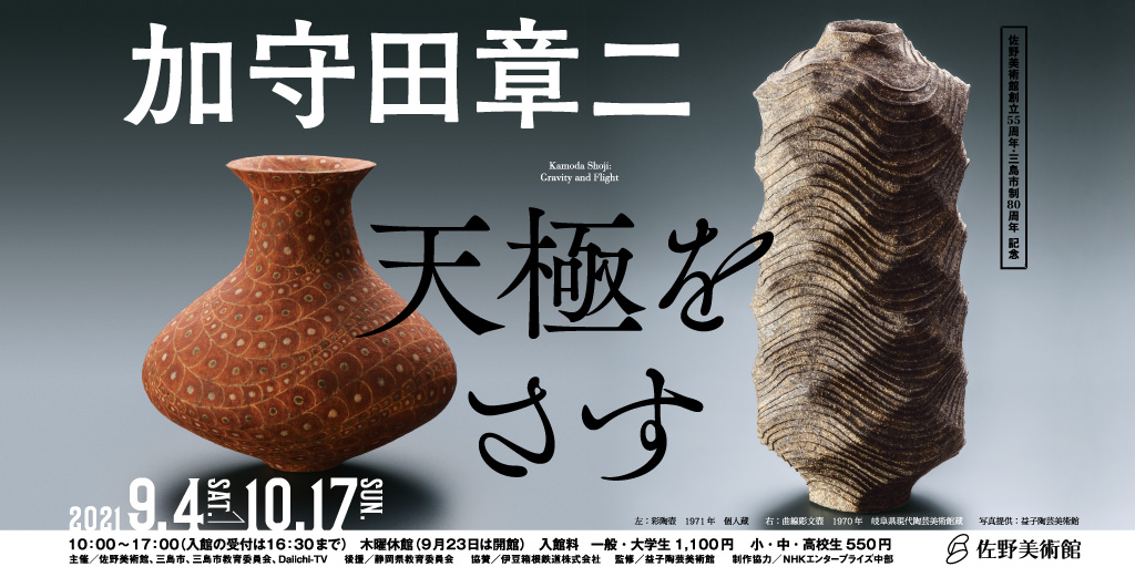予告ムービー 小沼みのりとみしまめぐり 三嶋大社編 エピソード6 金木犀 芭蕉の句碑 神鹿苑 公式 三島市観光協会
