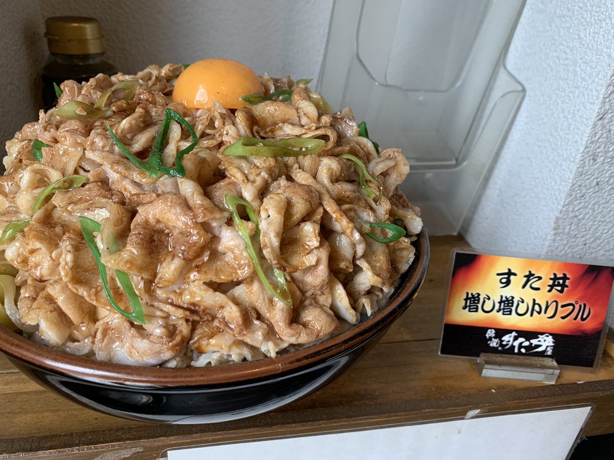 suta_Fussa's tweet photo. 伝説のすた丼屋福生牛浜店本日もオープンいたしましたー☺️❣️❣️

お待ちしております🧄❤️！！！ https://t.co/aOY1gvPE82
