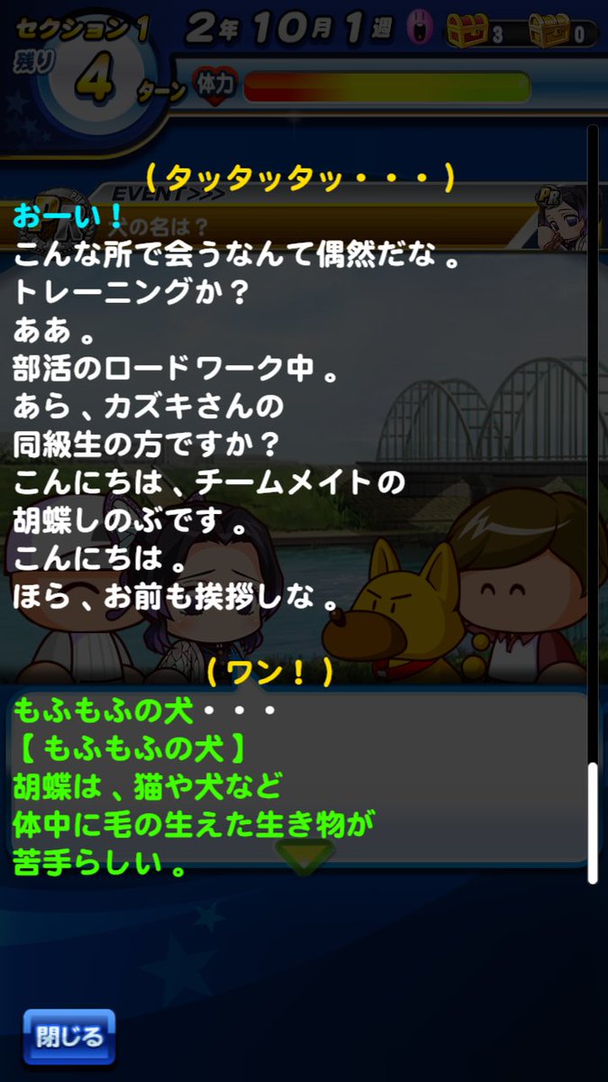 パワプロアプリ日記 Twitter Search Twitter