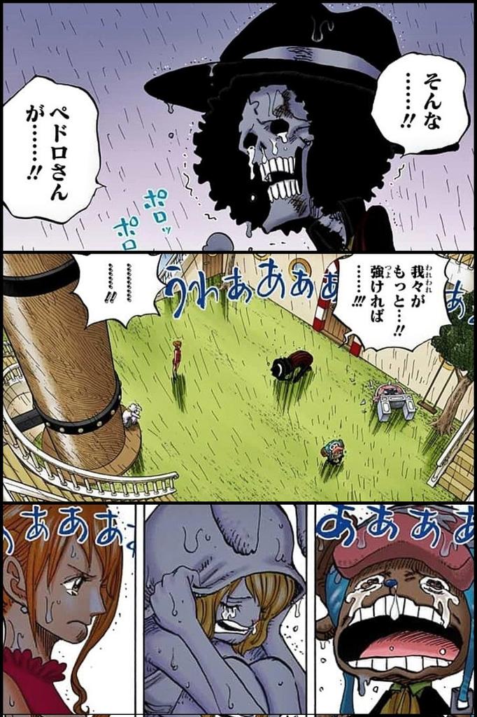 まな 人の心を天気で表した ワンピースの描写 ペドロの死 雨が降り出す カン十郎の裏切り 荒れ狂う嵐 サンジとルフィ 決闘後に雨が降り出し 和解と共に雨が止む Onepiece T Co Efd3xbyk3u Twitter まな 人の心を天気で表した ワンピースの描写 ペドロの死 雨が降り出す カン十郎の裏切り 荒れ狂う嵐 サンジとルフィ 決闘後に雨が降り出し 和解と共に雨が止む Onepiece T Co Efd3xbyk3u Twitter