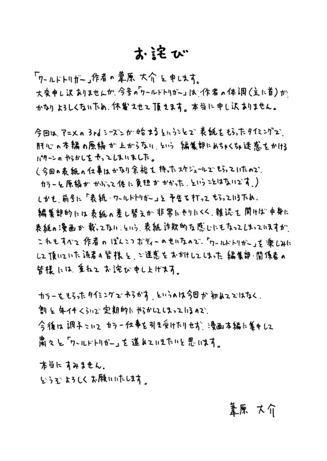 ワールドトリガー 第215話を読んで あずまや