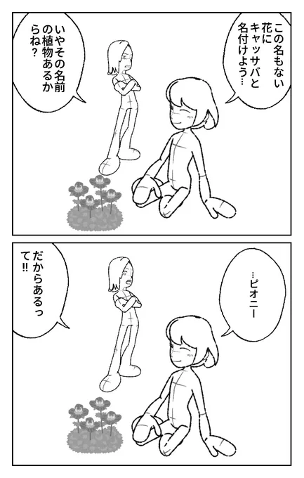 World Makerで「名もない花」の漫画ネームを公開しました!
https://t.co/35MdBtTiLJ
#WorldMaker 