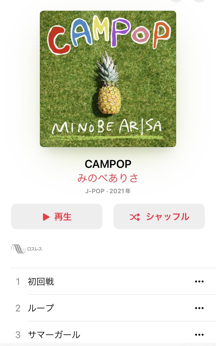 ari__chan's tweet photo. 🌈New album release🌈

2021.9.27 
サブスク＆ダウンロード配信リリース
New  album 「CAMPOP」
全１０曲収録

album「CAMPOP」トレーラー
https://t.co/kOptI66fvl

iTunesダウンロード↓
https://t.co/4tUXRAJEMa

約2年ぶりのアルバム💿
キャンプが似合うサウンドでアウトドアな10曲🏕聴いてね！！ https://t.co/yZqSPbS09m