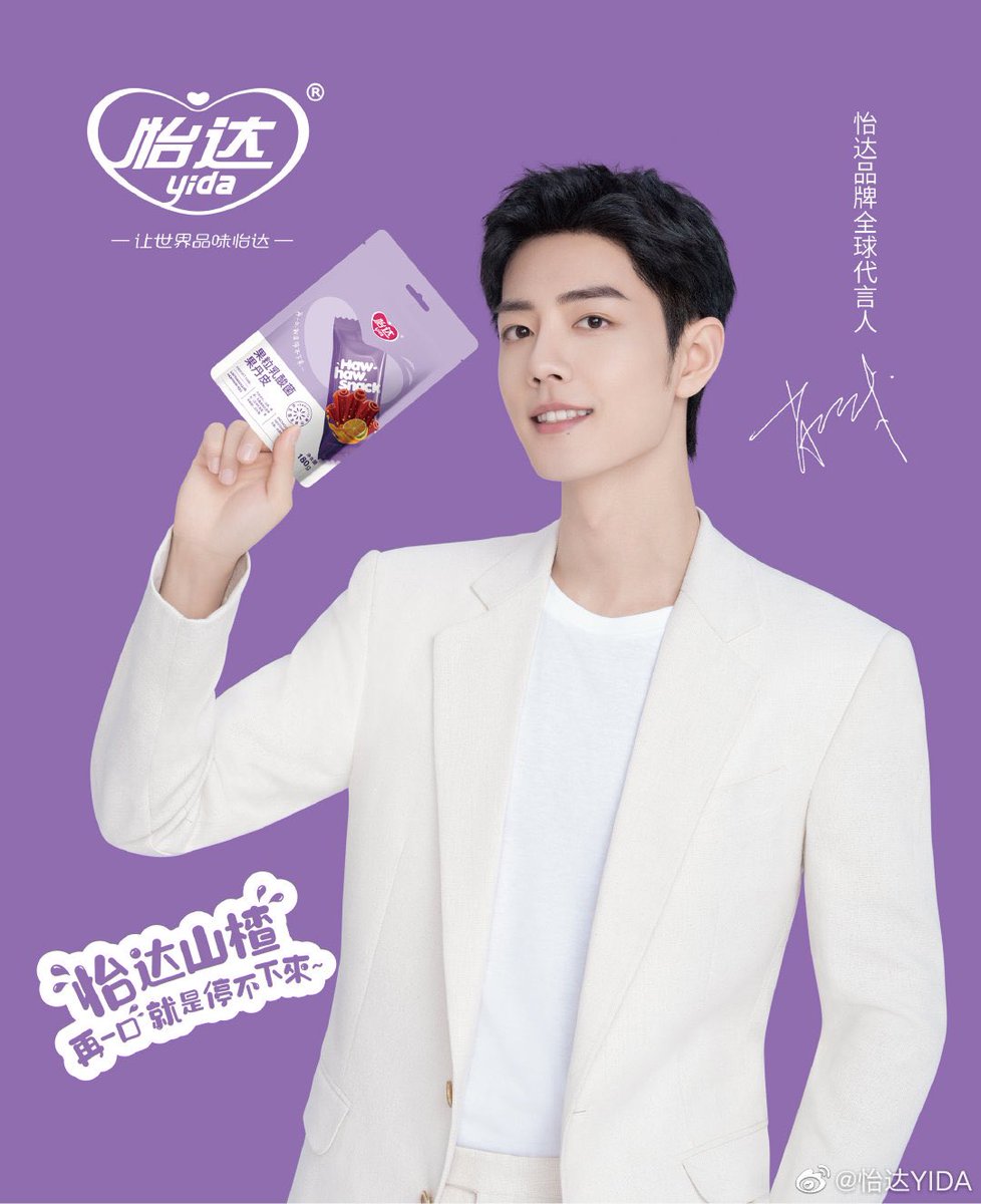 Yida : The eyes are gentle and open,
The sunshine is sincere in the smile.
Welcome Xiao Zhan to become the global spokesperson for the Yida brand 
Hongguo knows the season, the sweet and sour tastes right! ​​​

#XiaoZhan