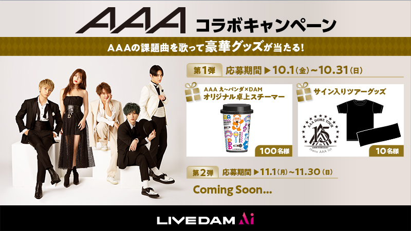 AAA サイン入りタペストリー 日高光啓(送料込に変更しました✩) AAA ドームツアーを応援📣 コラボキャンペーン実施決定✨ ＼ 🎁サイン