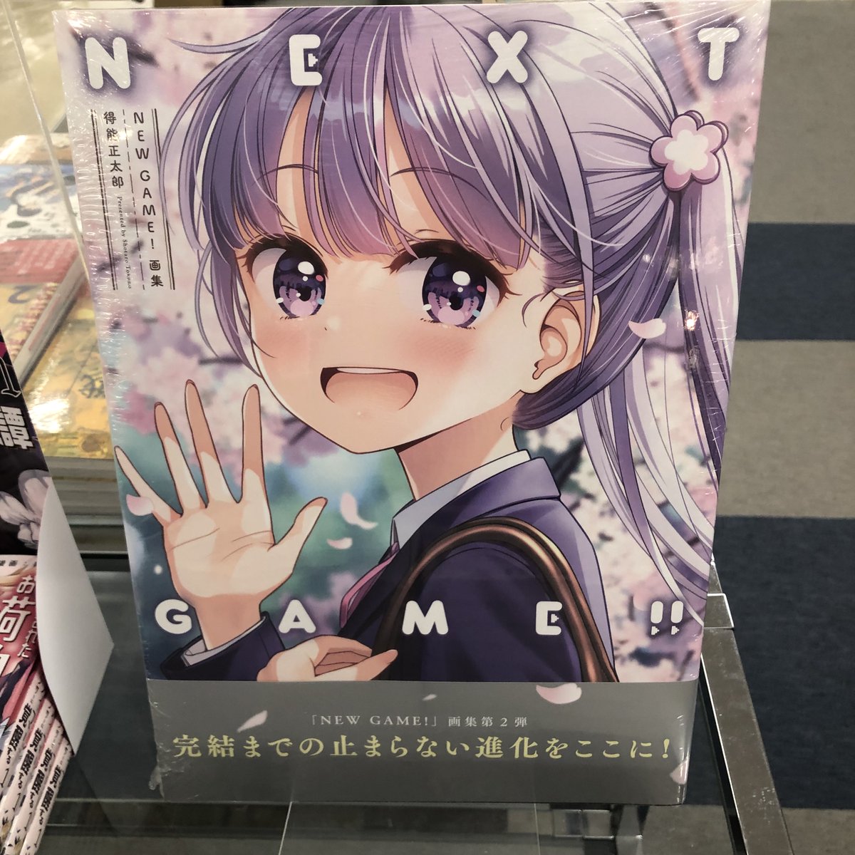 ট ইট র 文教堂joy 松本店 新刊情報 芳文社 New Game 画集 Next Game New Game 13 得能正太郎 特典ペーパー封入済 ご注文はうさぎですか Complete Blend 2 Koi 魔法少女まどか マギカ 10th Anniversary Book 2 本日発売です ট ইট র 文教堂joy 松本店 新刊情報 芳文社 New Game 画集 Next Game New Game 13 得能正太郎 特典ペーパー封入済 ご注文はうさぎですか Complete Blend 2 Koi 魔法少女まどか マギカ 10th Anniversary Book 2 本日発売です