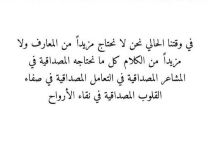 ra12n6's tweet photo. #كلمات_جميله_جدا https://t.co/xs1D5rTKlW