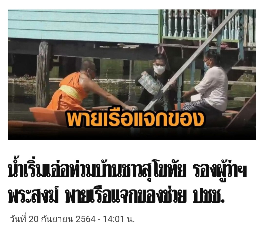 Wiroj 77 tweet media