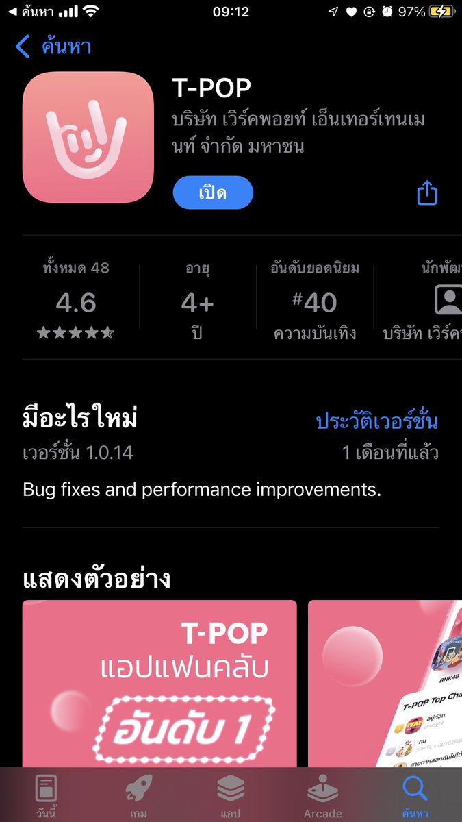 huajaitawan's tweet photo. ฝากกดโหวตเพลงเก็บความรู้สึกเก่งของพี่เตหน่อยคับ 1 วันโหวตฟรีได้ 1โหวต ที่แอพ T-POP ช่วยกันน้าทุกคนน 🤲🏻💙#เตนิว #โพก้า #taynew #ploca https://t.co/24HBE0y6Ht