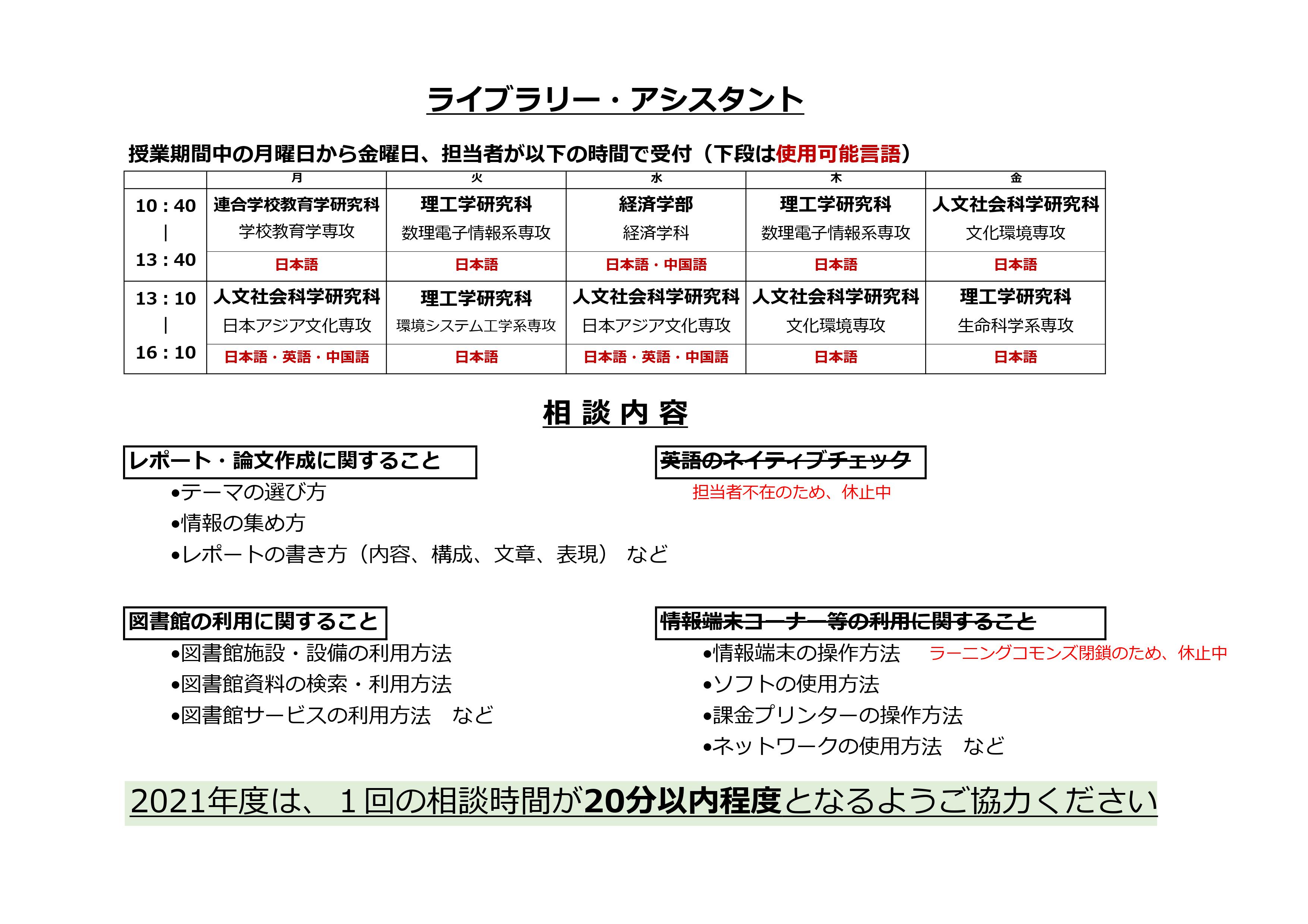 埼玉大学ライブラリー アシスタント Saitamau La Twitter