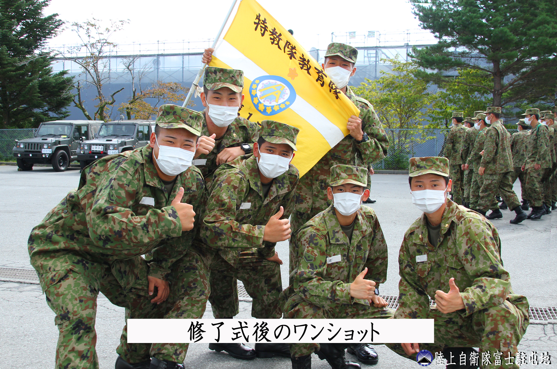 陸上自衛隊 富士駐屯地 富士学校 公式 特科教導隊新隊員教育隊の 新隊員 たちは 全ての課目を終え 晴れて修了の日を迎えました 今後は特科教導隊の各中隊に配置され 新たなスタートを切ることになります 約２ヶ月間の教育で学んだことを忘れず