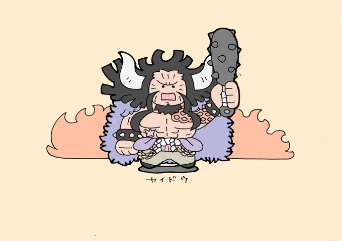 ワンピース。最強生物カイドウ 