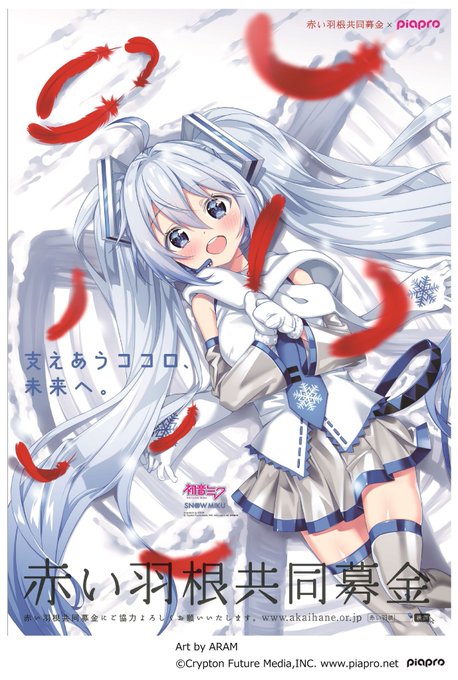 赤い羽のtwitterイラスト検索結果