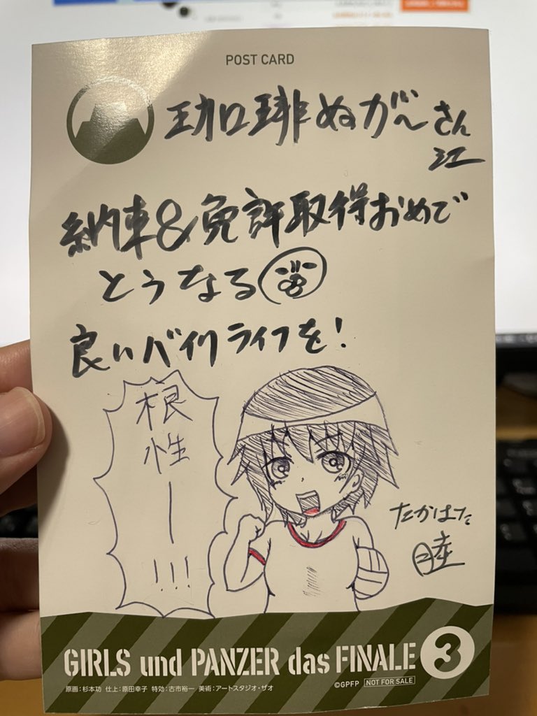 たかはた睦さん(@takahata62 )から
バイク用胸部プロテクターと素敵なキャプテンのイラストを頂きました☺️
めっちゃ嬉しいです‼️ロングツーリングに使わせていただきます‼️ 