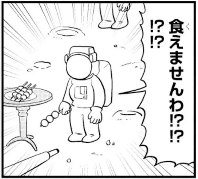 この回はここがお気に入り 