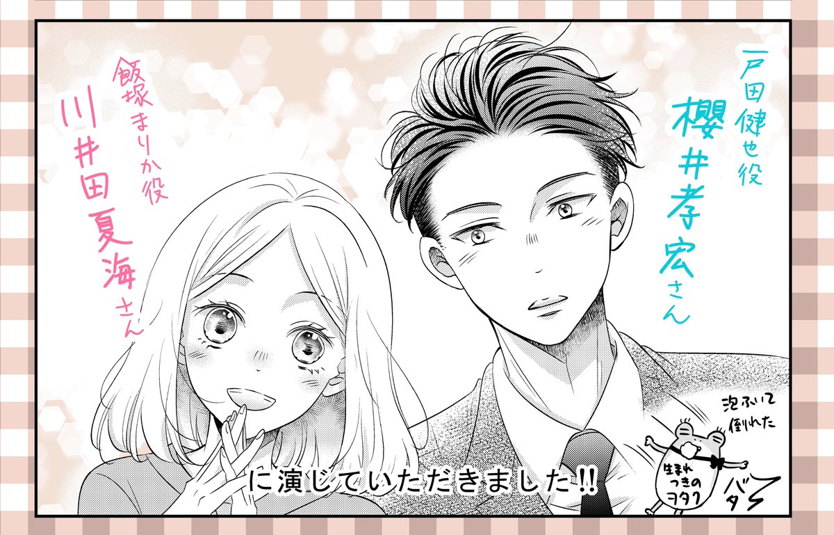 #営業スマイル男女 の\\ボイス付きPV//を作っていただきました----!!!!!!!!!!

うわぁぁぁぁすごいよ嬉しいよ幸せだよ～～～～～✨✨
是非是非フルバージョンで見てくださいませ💕 https://t.co/6LV57FRMpA 