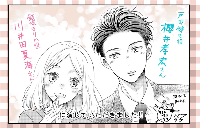 #営業スマイル男女 の\\ボイス付きPV//を作っていただきました----!!!!!!!!!!

うわぁぁぁぁすごいよ嬉しいよ幸せだよ～～～～～✨✨
是非是非フルバージョンで見てくださいませ💕 https://t.co/6LV57FRMpA 