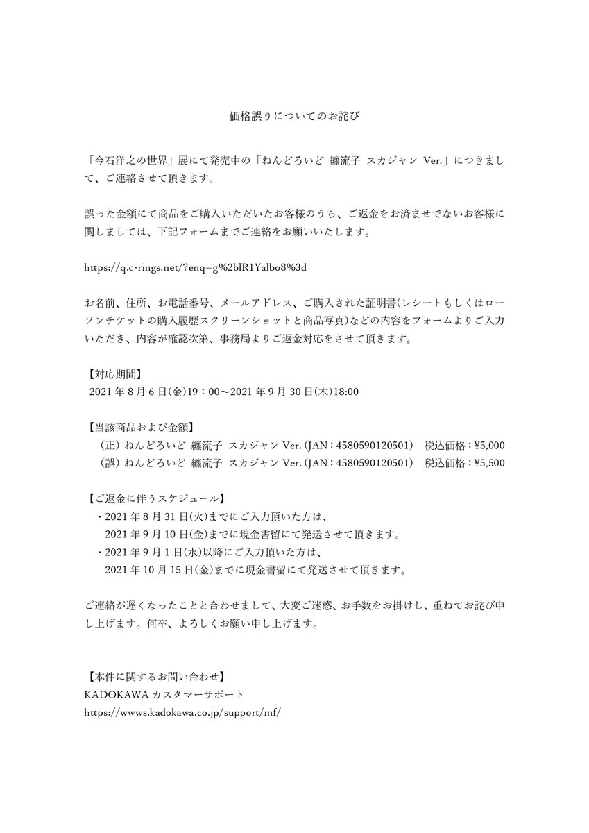 今石洋之の世界』展【公式】 (@imaishi_ten) / Posts / X
