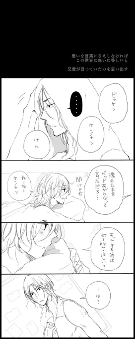 ドラマイ
※ちょっと暗いです
※二人は付き合ってません 

※前にあげた漫画の続きなので
まとめて上げます 