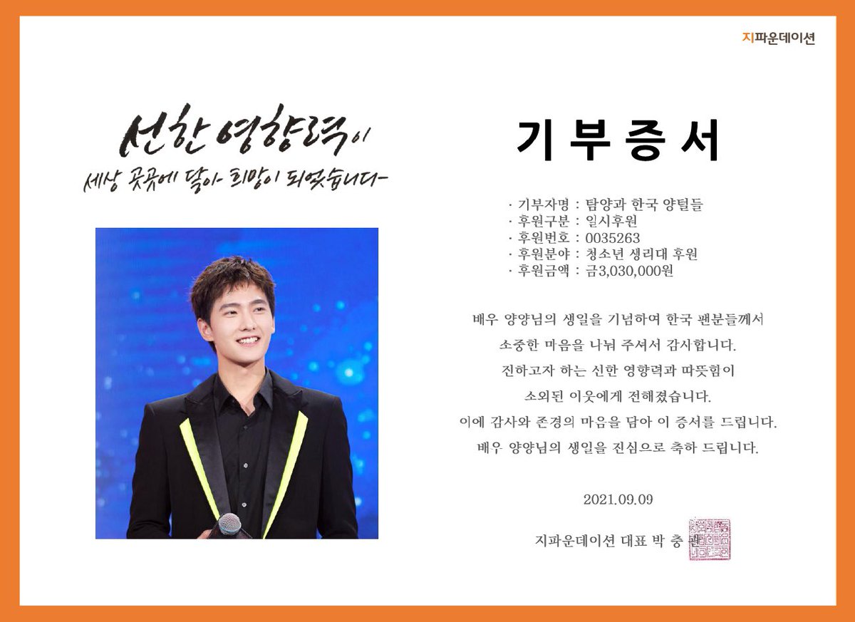 gfound_official's tweet photo. #중국배우 #양양

한국팬분들은 양양님의 생일을 맞아 #소녀의꿈기부프로젝트 를 통해
여성 청소년에게 따뜻한 마음을 전해주셨습니다🙏

#선한영향력 을 전해주신 양양님과 한국 팬분들께 감사드리며,
양양 배우님의 생일을 진심으로 축하드립니다🎂

팬기부 함께하기☞ https://t.co/kSZR5Lf8hF https://t.co/WGmB7WXdTS