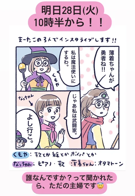 明日インスタの方でたぶん長いことなんかやってるので、暇な方はぜひ。
我々(誰?)とお話しに来てください😊
https://t.co/eup8BsrDxh 
