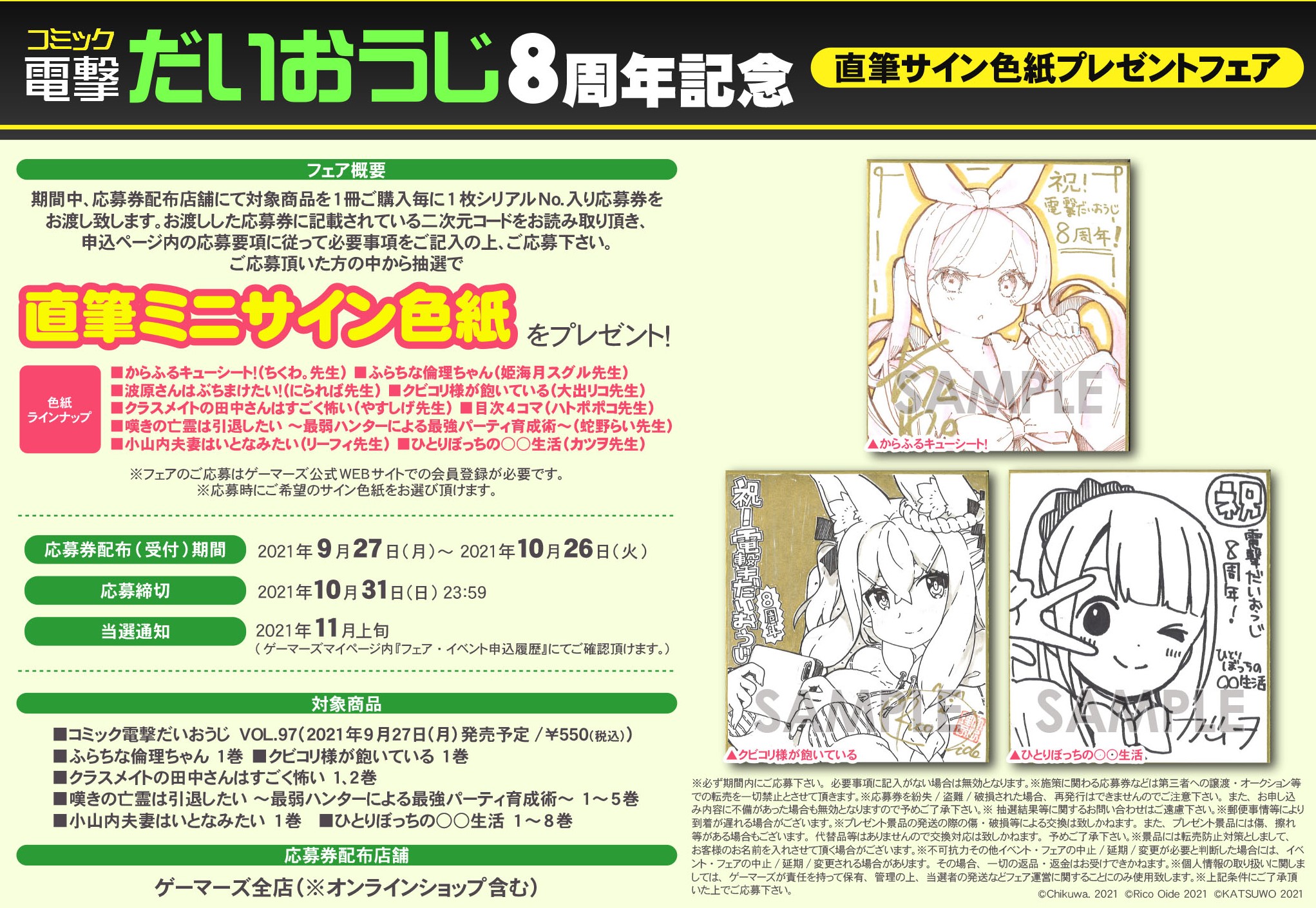 ひーちゃん様確認用ページ （舞ちゃん様 ご確認用ページ（河野デジタル  